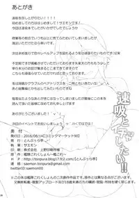 (C90) [Tonpuuratei (Saemon)] Hayasui to Ichaicha Shitai!! (Kantai Collection -KanColle-)