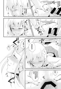 (C86) [Yadokugaeru (Locon)] Natsu no Takenawa [Chinese] [空想少年汉化]