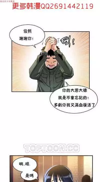 中文韩漫 初恋豚鼠 ch.1-10 [chinese]