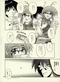 (C61) [SEITOKAISHITSU (Akimoto Dai) E-MODE. (Comic Party)