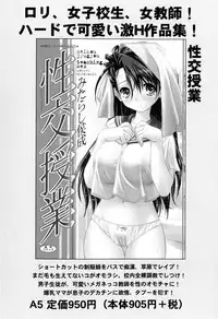 [Mitarashi Kousei] Kazoku Donburi