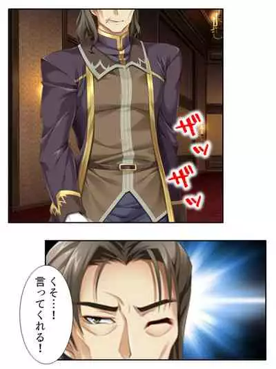 異世界で女神を寝取って淫紋●教 3巻