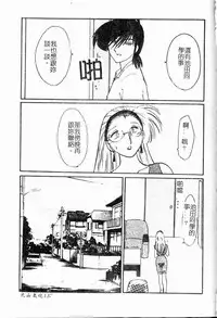[TsuyaTsuya] Takatsuki Jokyouju no Inbi na Hibi Shinjun no Bibou [Chinese]