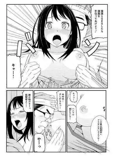 ぬるぬるパワハラ酒宴～無礼講で春・乱・マン～ 合冊版