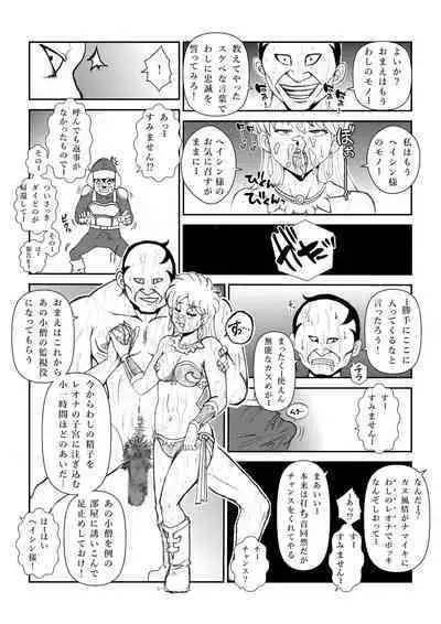 いいなり☆プリンセスVol.1 舐め姦編