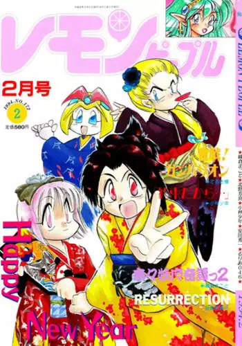 LemonPeople 1994-2