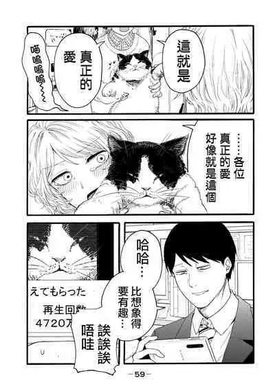 [Hasebe Souutsu] Yuri no En nimo Mushi wa iru VOL.1-2 | 百合花園也有蟲 第1-2卷 [Chinese] [沒有漢化]