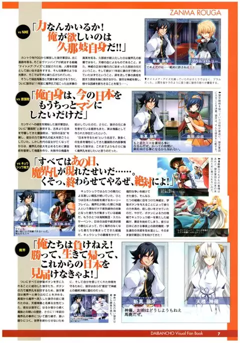 大番長 visual fan book