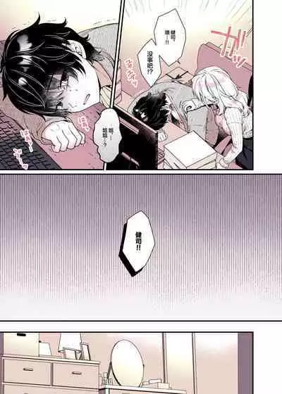 Onee-chan no Oppai Suki ni Shite Ii yo