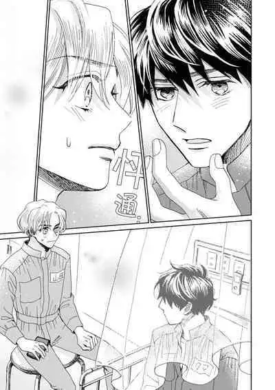 Omae Nanka Daikirai da Baaka! | 最讨厌你了笨蛋!