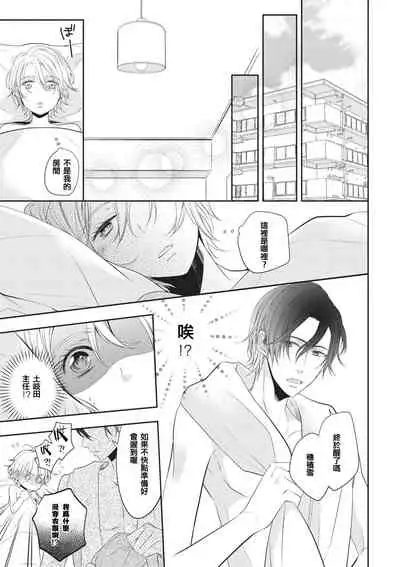 Rinjinha jyoshide ijiwaru. | 邻居是坏心眼上司。