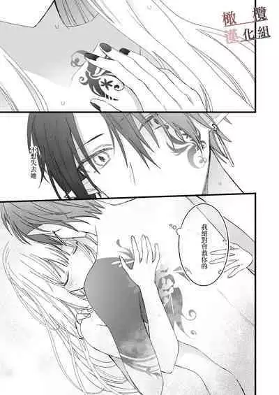 moto maō-sama ni hirowa reta hanashi 2|被原魔王大人撿到的故事2