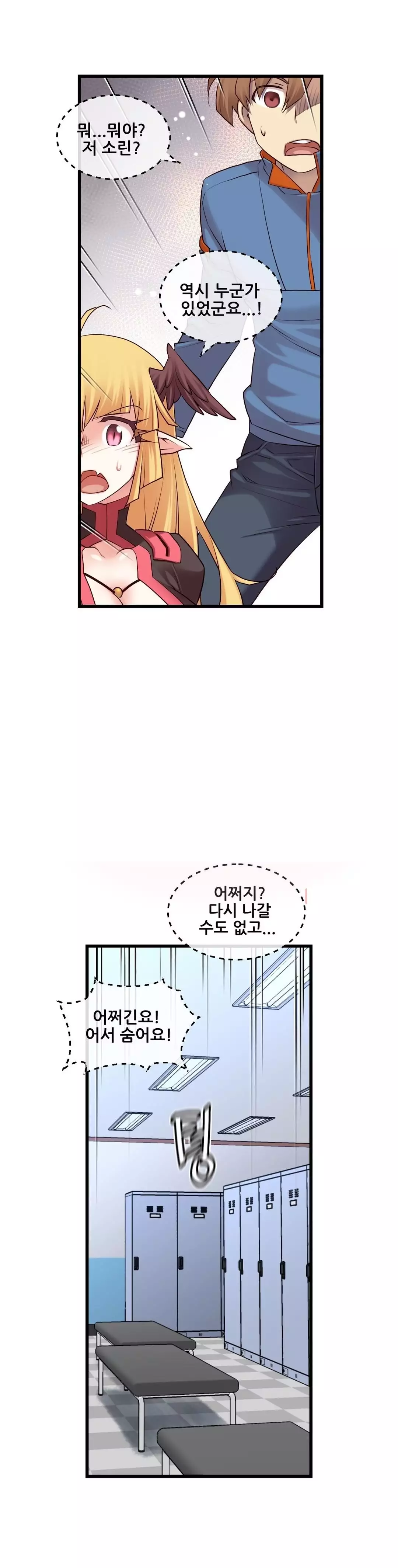 Master in My Dreams Ch.90-117