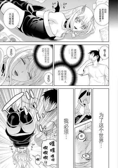 [Shinobu Tanei] Imouto ni Okasareru Kyousei Josou Ani - Forced transvestite brother-in-law raped by sister-in-law [Chinese] [BLUE氪个人翻译] [Digital]