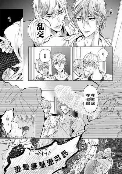 Renai Fuyuki Todoki | 马虎的恋爱 Ch. 01