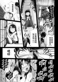 [Ryona's Station (YOSHITORA)] Brain Eater Stage 1 [Chinese] [贝尔西行寺个人汉化]