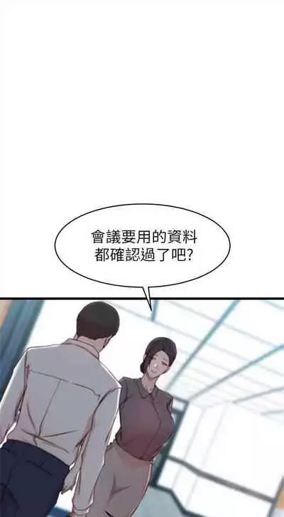 [週二] [肉體家族 & 金節概] 老婆的姊姊 1-36 官方中文（連載中）