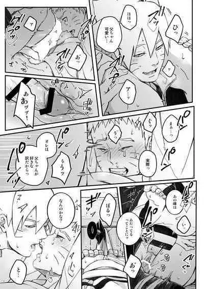 Ore no Musuko ga Nan datte!?