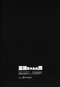 (C95) [ANIMAL SERVICE (haison)] Sanzou-chan to Uma (Fate/Grand Order) [Chinese] 【不咕鸟汉化组】