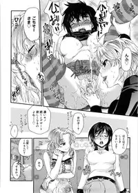 [Katase Minami] Mitsugetsu Honey