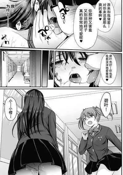魔法少女マジピュア ~NTR調教に堕ちるW魔法少女~ THE COMIC 第1-2話