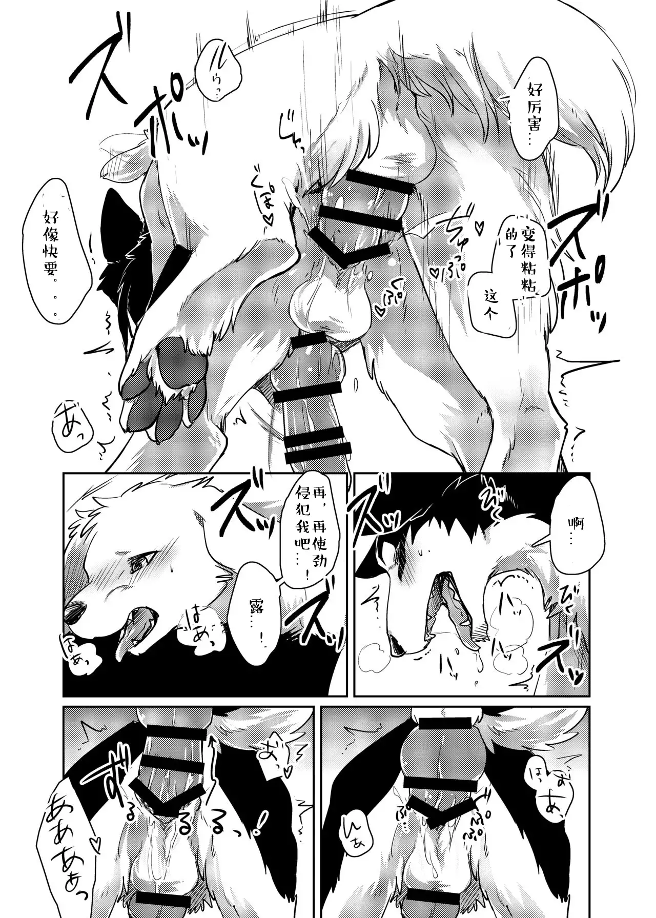 More, more. | 想要,更多。