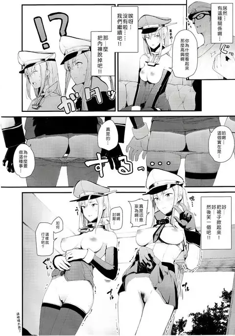 Saimin Image Video Satsueikai -Graf to Bismarck ni Saiminjutsu o Kakete H na Image Video o Toru Hon-