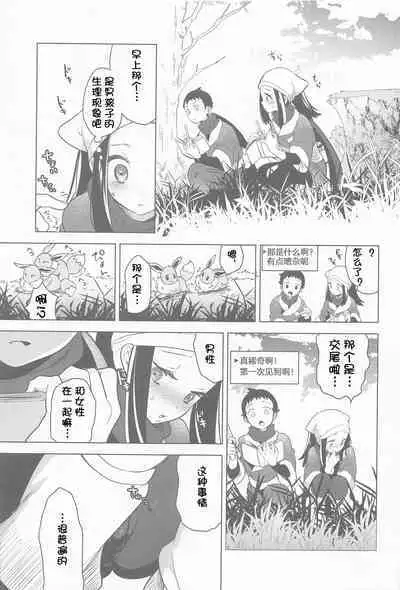 (C100) [chori (Chorimokki)] Himitsu no Yoru o Goshoukai (Pokémon Legends: Arceus) [Chinese] [我今天爆炸了个人汉化]