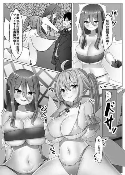 [Toro Toro Resistance (Various)] Card Battle de Monster Musume ni Okasareru Goudoushi 1 Nettou Hen