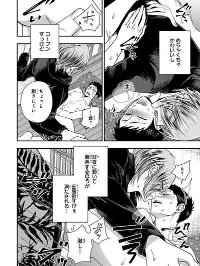 Osananajimi o Mesuiki Choukyou ~ Suki dakara Netori masu 4