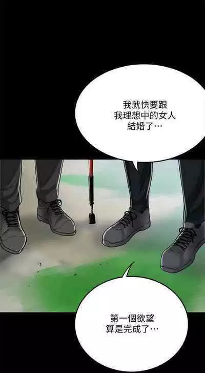 抑欲人妻41-50(完结)