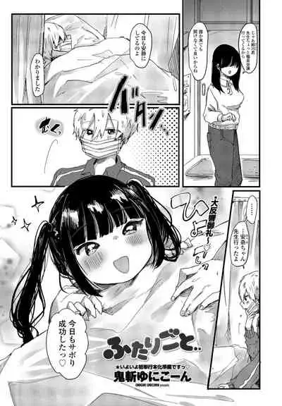 COMIC Penguin Club 2022-04