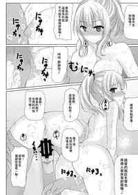 [Aki no Yonaga ni Yoiyami ni (Nagatsuki Rio)] Event Houshuu wa Kashima-san!! (Kantai Collection -KanColle-) [CHINESE] [Digital] [萌新報社漢化]