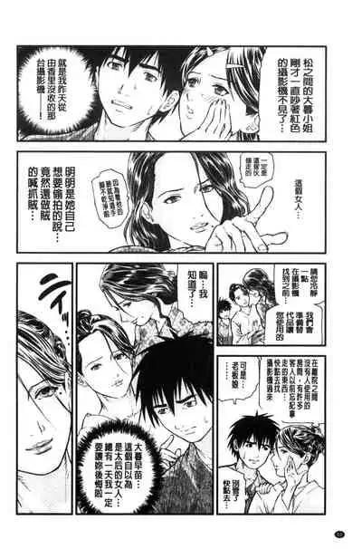 [Tenma Femio] Yokkyuu Fuman no Hitozuma wa Onsen Ryokan de Hageshiku Modaeru01-03 [Chinese]【不可视汉化】