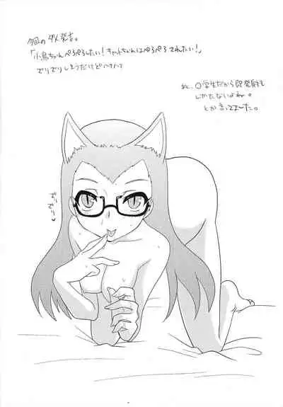 (C80) [NxT-CLUB (Akasuga Moyashi)] Kotori de Dekiru mon (Yu-Gi-Oh! ZEXAL)