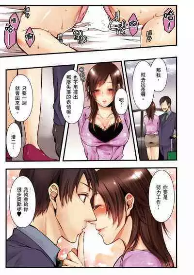 NTR Site ni Ochita Hitozuma Mirarete Oishii Taninbou ga Suki! | 沉溺於換妻網站性愛的人妻~被老公看好興奮,超愛小王的肉棒!