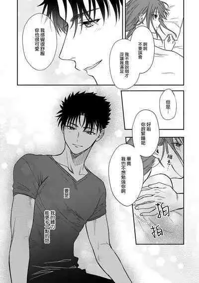 [Namonaki] Ore ga onna ni shite yaru yo ~ toshiue kareshi wa, ueteokami ni naru?~ | 让我将你变成女人吧～年上男友，化身饥渴大野狼？～ 1-15 [Chinese] [莉赛特汉化组]