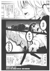 (C71) [Happy Man (Suzuki Kyoutarou)] Unhappy Girl b/3 (Hayate no Gotoku! [Hayate the Combat Butler!])