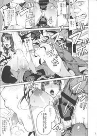 (C92) [Service Heaven (Azukiko)] Mashou no Honnou (Fate/Grand Order)