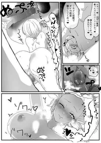 Boyish Osananajimi no Karada o Suki ni Tsukatte Ii no wa Ore dake