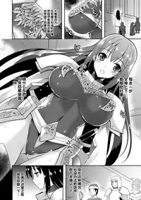 [Tenro Aya] Heroine Erina ~Yoroi no Oku de Ugomeku Yokubou~ (2D Comic Magazine Shokushu Yoroi ni Zenshin o Okasare Mugen Zecchou! Vol. 1) [Chinese] [無邪気漢化組] [Decensored] [Digital]