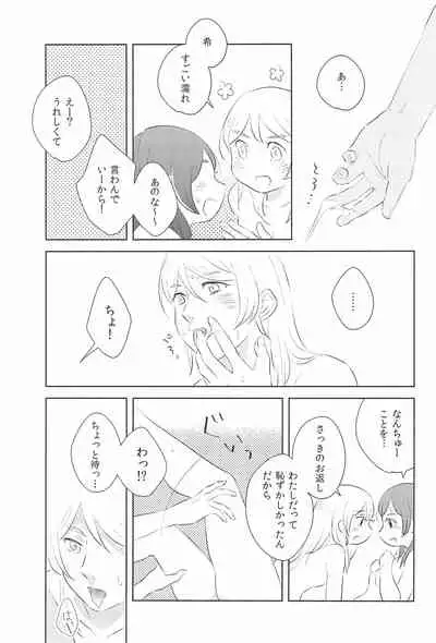 (C92) [Mochimochinyanko (Kirimame)] Dou ni ka Narisou (Love Live!)