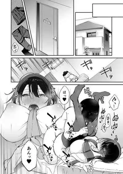Osananajimi no Onee-san ga Netorareta node, Boku wa Anata no Imouto to Sex shite mo Ii desu ka?