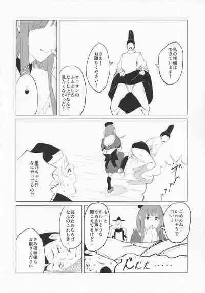 (Shuuki Reitaisai 8) [NISHINARIBACKDOOR (Various)] NISHINARIBACKDOOR (Touhou Project)