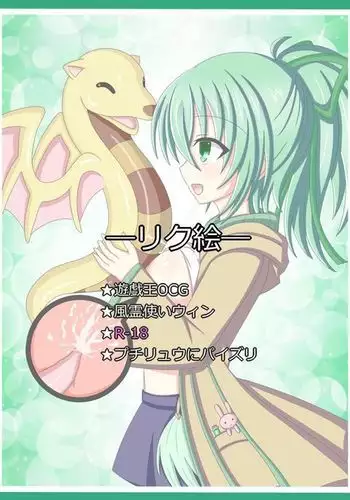 "契約" 風霊使いウィン