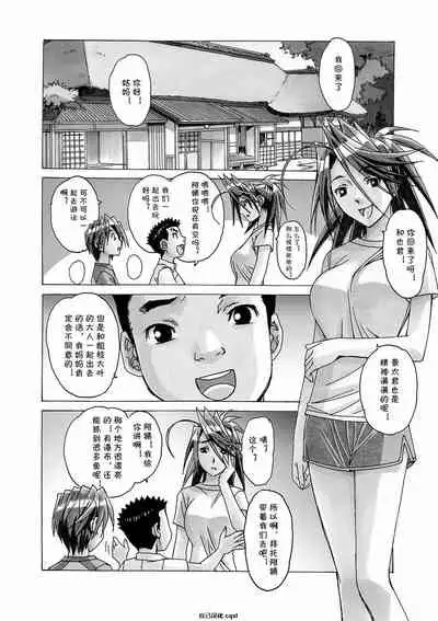 [Otonano Gu-wa (Yamada Tarou (Kamei))] AKANE 4 (AKANE Soushuuhen) [Chinese] [自己汉化cqxl] [Digital]