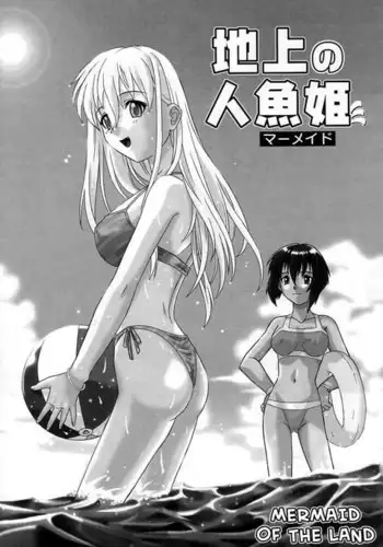 Gahi-chan Ch.8【忆之风汉化组】