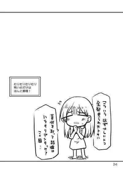 Murimurimurimuri Kowaino Dakewa Honto Muri!