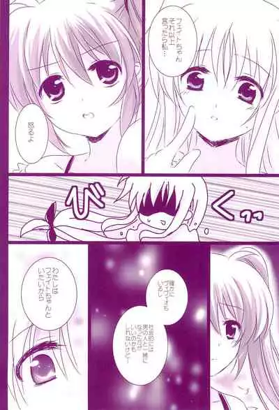(C94) [Ameiro (Nanashiki)] Love Parade -NanoFei nano Sairoku-shuu 4- (Mahou Shoujo Lyrical Nanoha)
