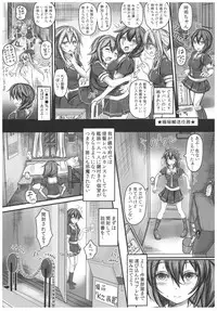 (C92) [Monaka Udon (Monikano)] Kuchikukan Shigure Kyousei Zecchou Souchi Sono Ni (Kantai Collection -KanColle-)